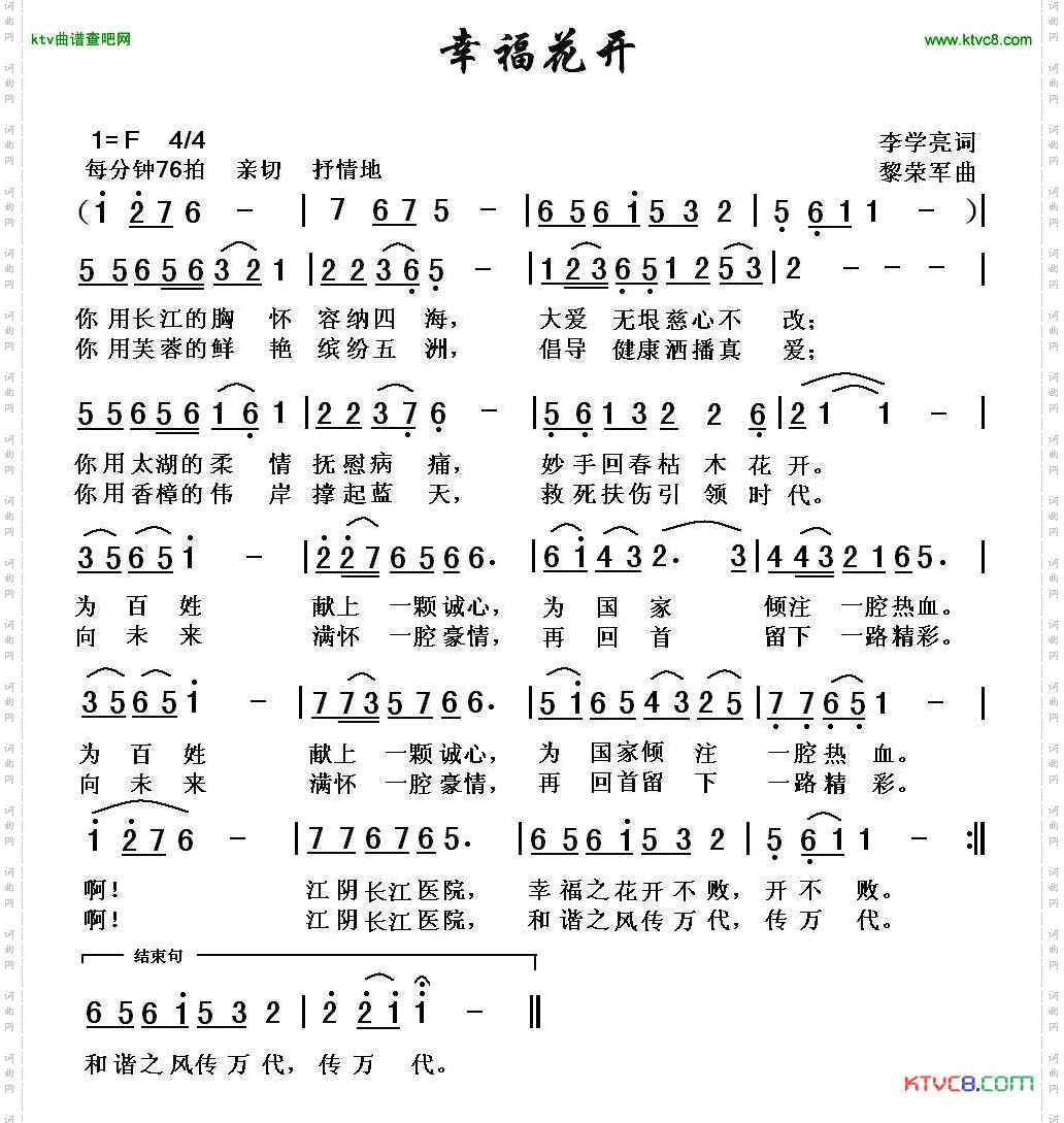 幸福花开