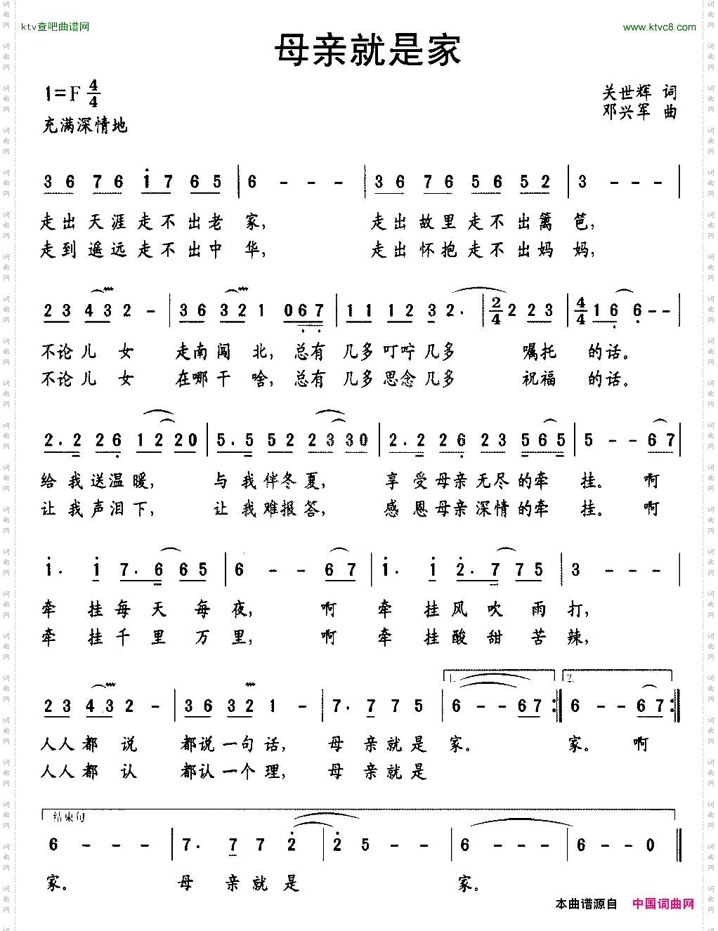 母亲就是家