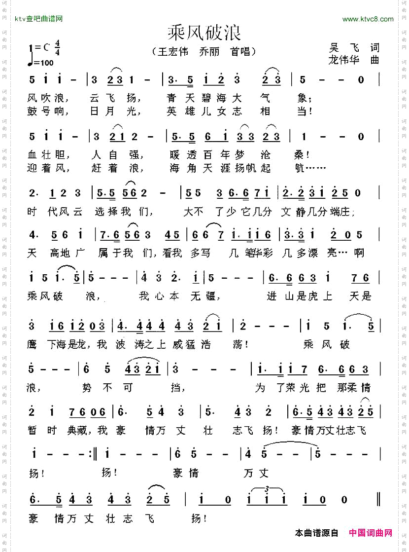 乘风破浪