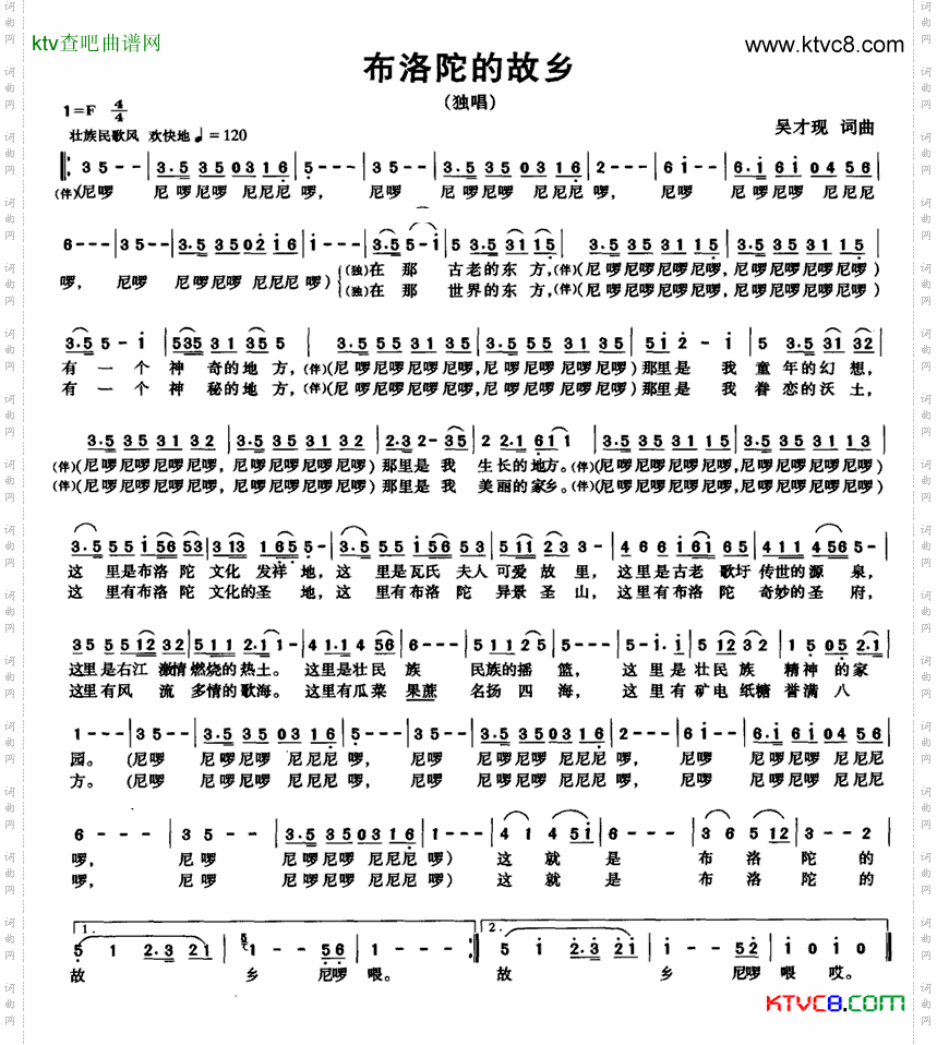 布洛陀的故乡