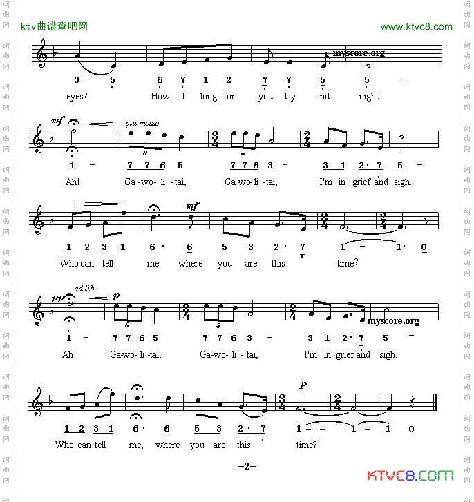 Gawolitai嘎俄丽泰英译中文歌曲、线简谱混排版