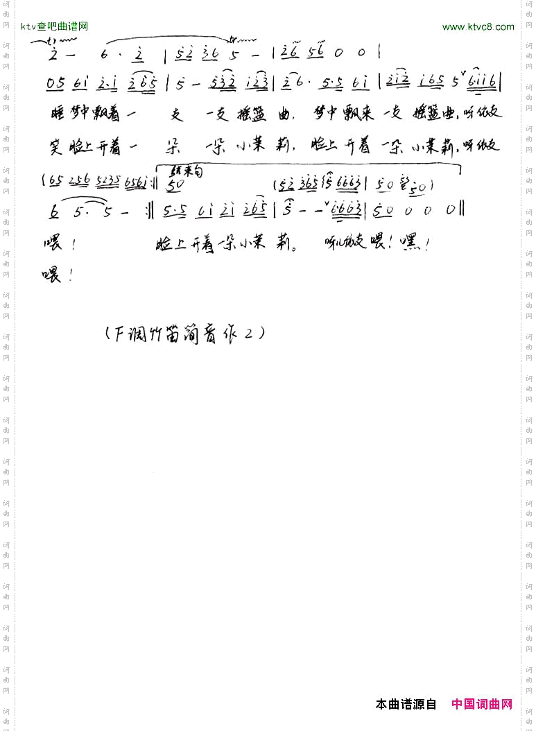 美丽家园