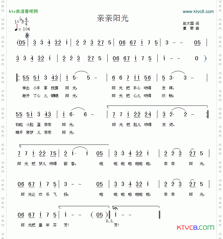亲亲阳光