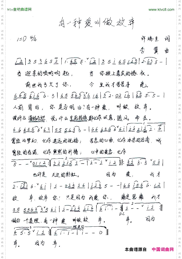 有一种爱叫做放弃