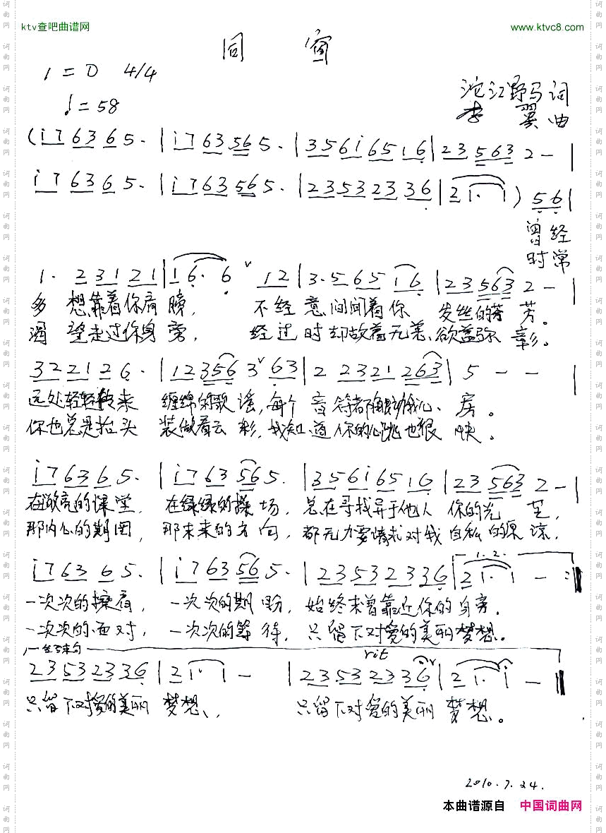 同窗沱江野马词李翼曲