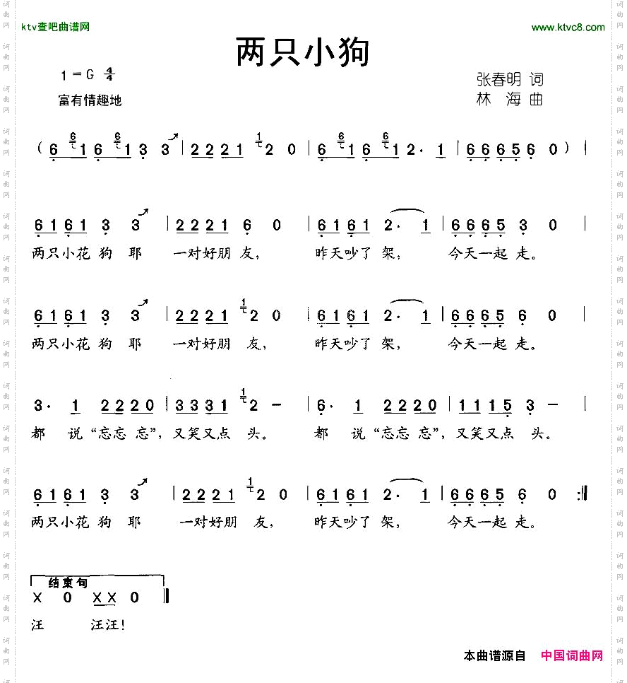 两只小狗
