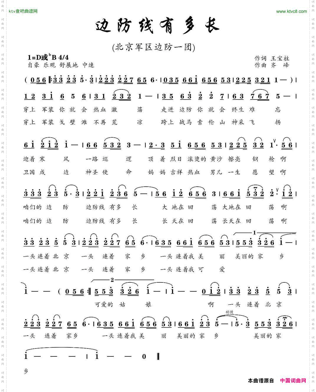 边防线有多长