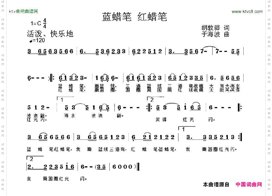蓝蜡笔，红蜡笔