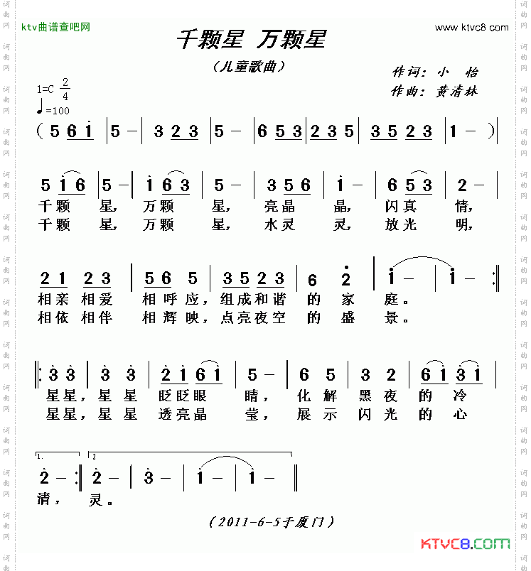 千颗星万颗星
