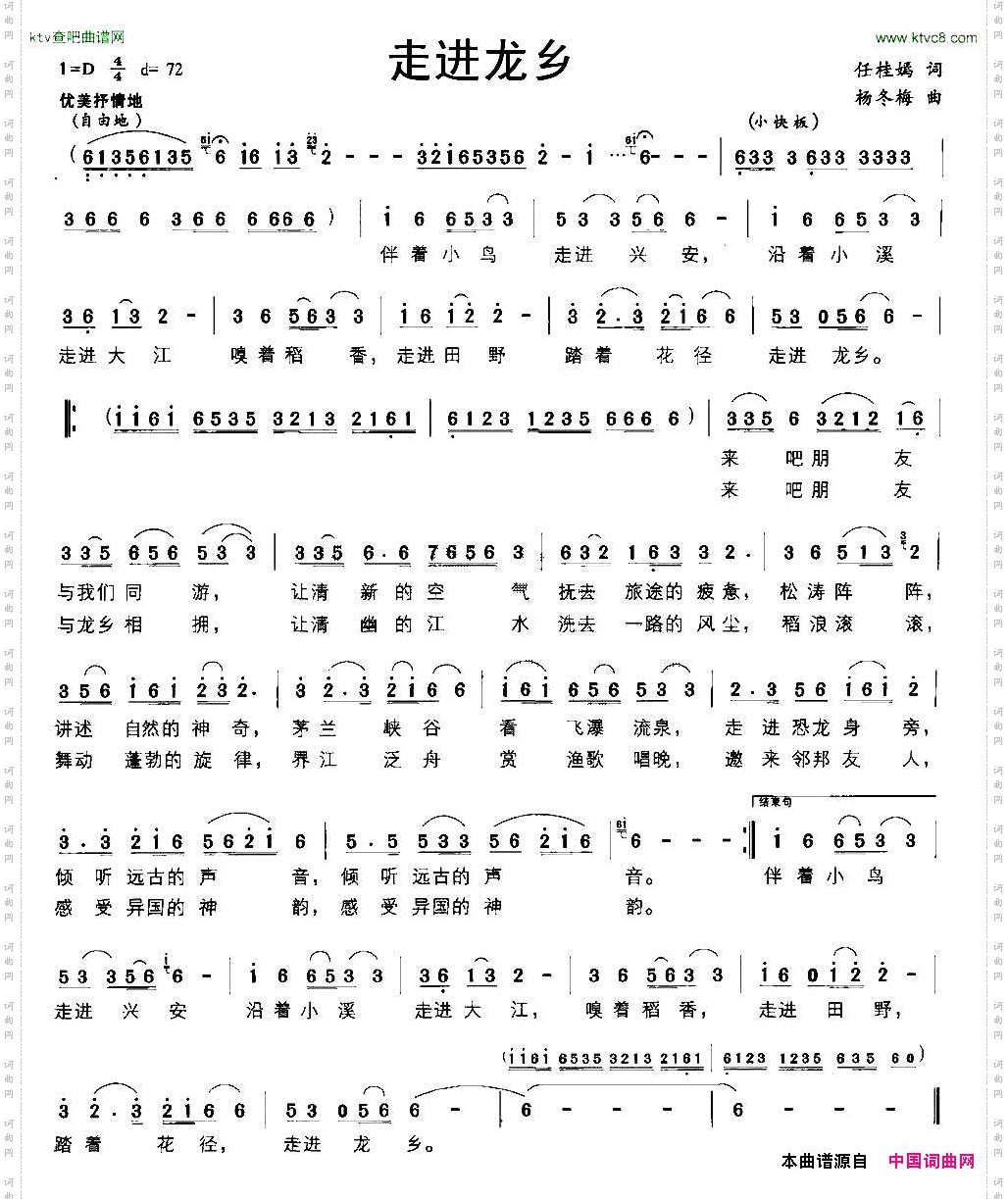 走进龙乡