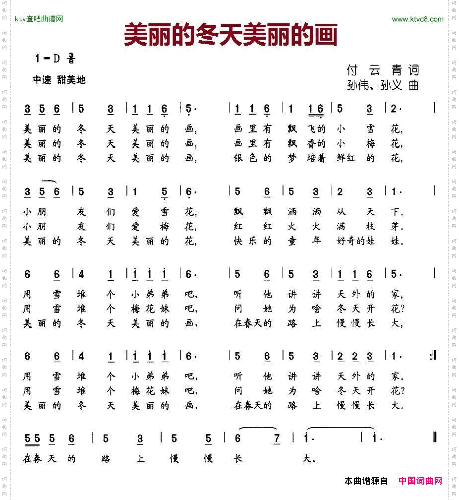 美丽的冬天美丽的画