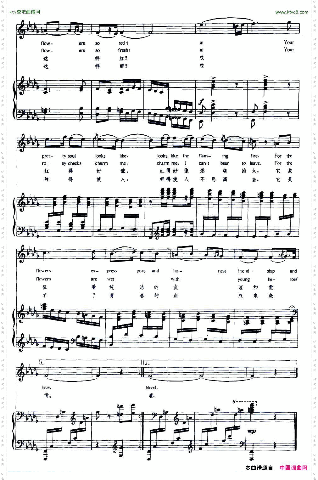 花儿为什么这样红正谱、中英文对照版