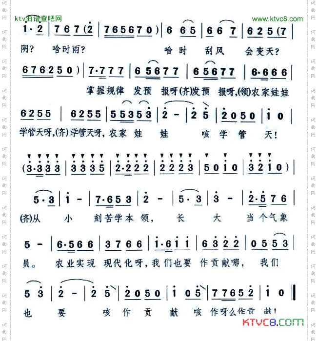 农家娃娃学管天