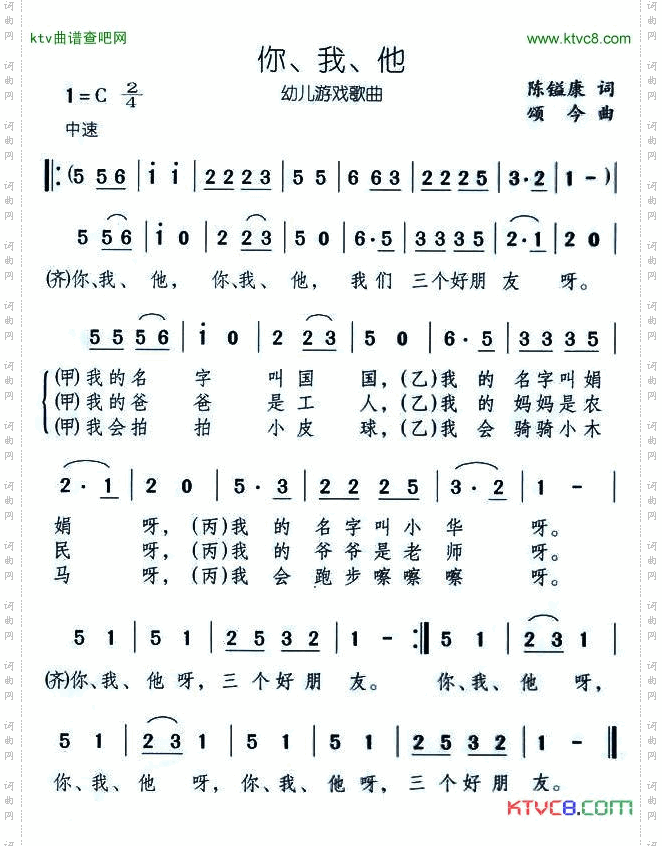 你、我、他