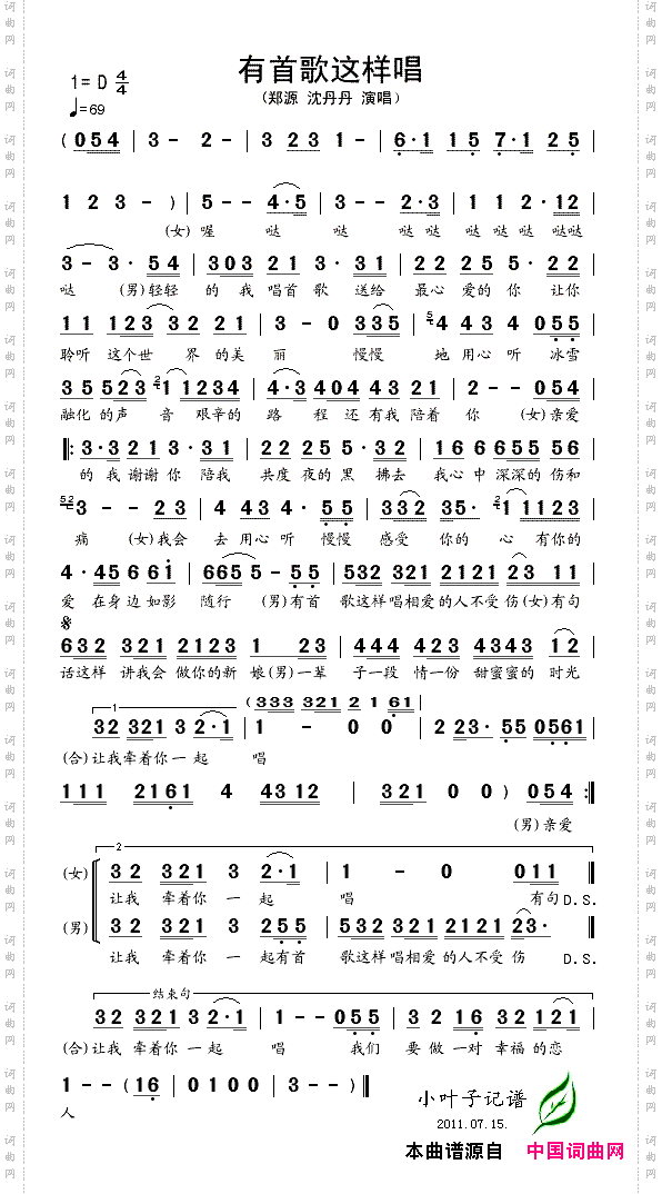 有首歌这样唱