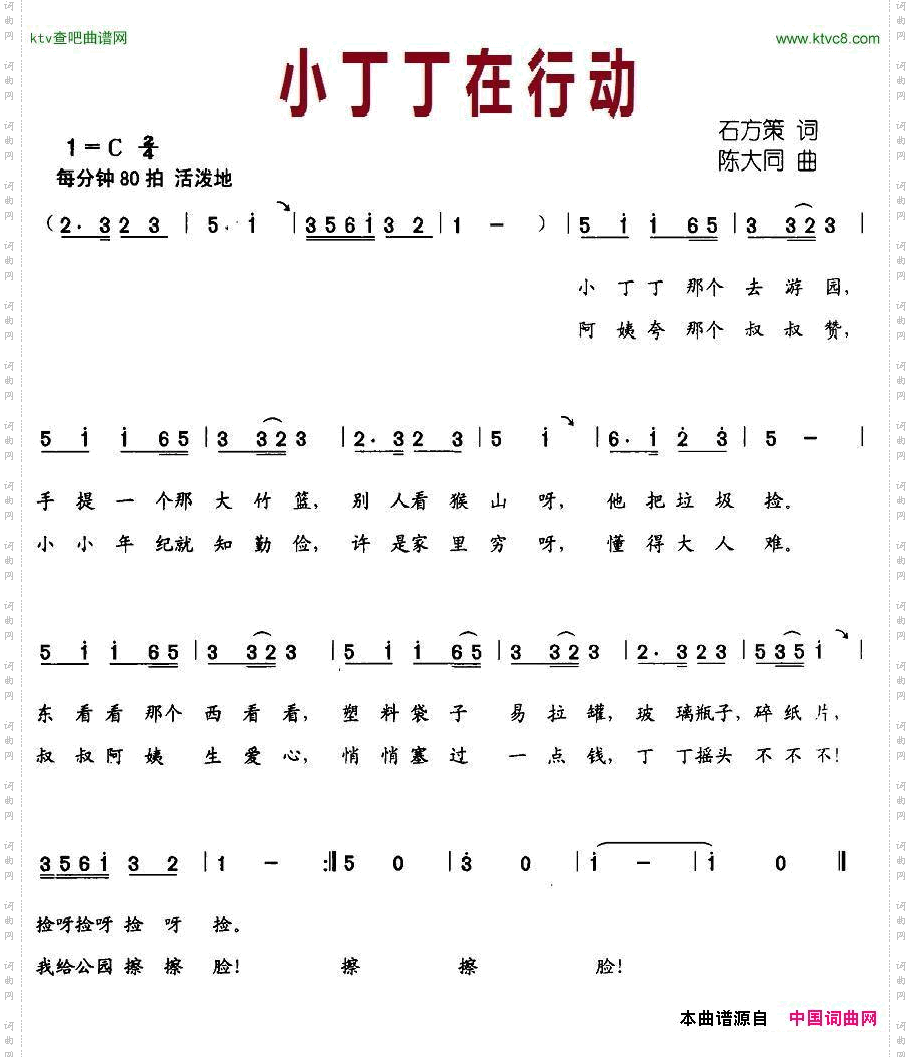 小丁丁在行动