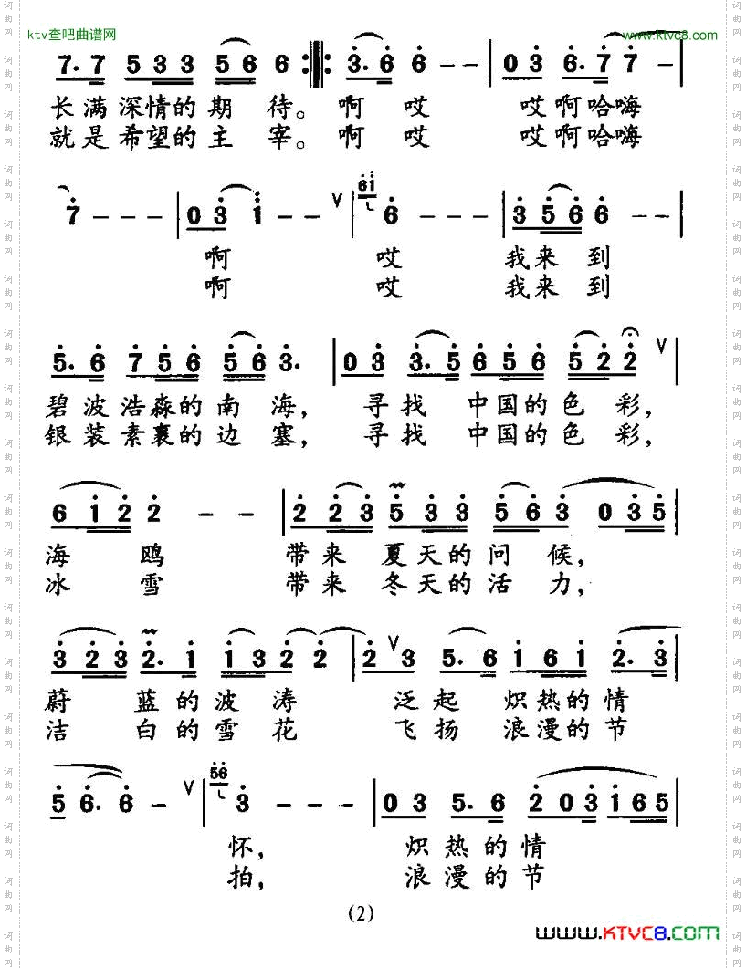 中国的色彩