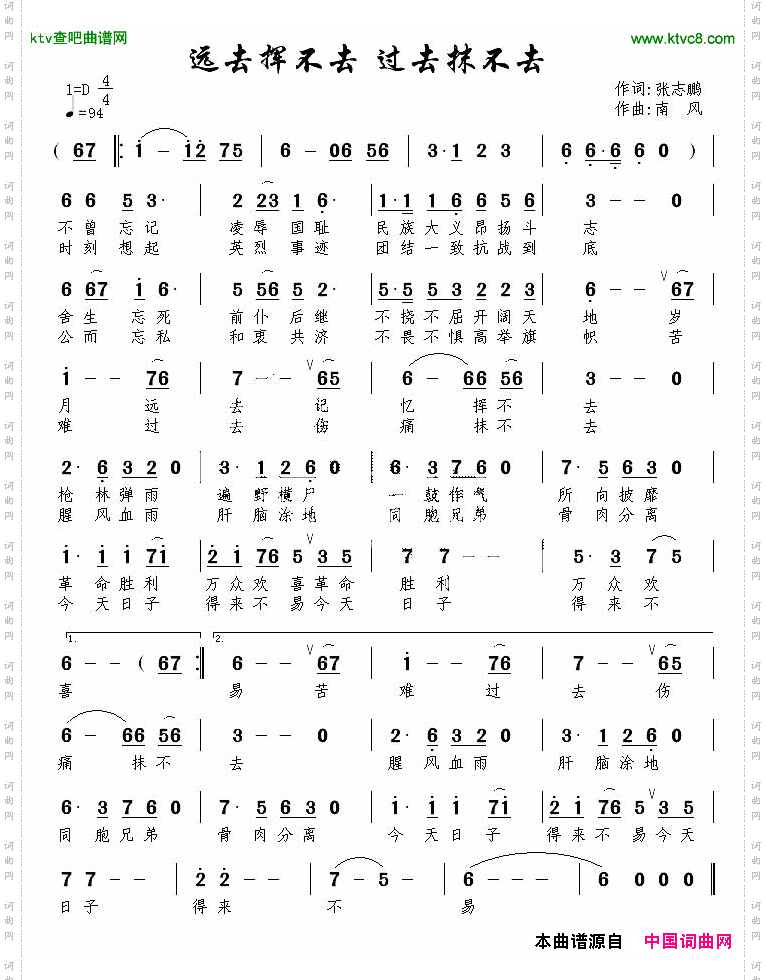 远去挥不去过去抹不去