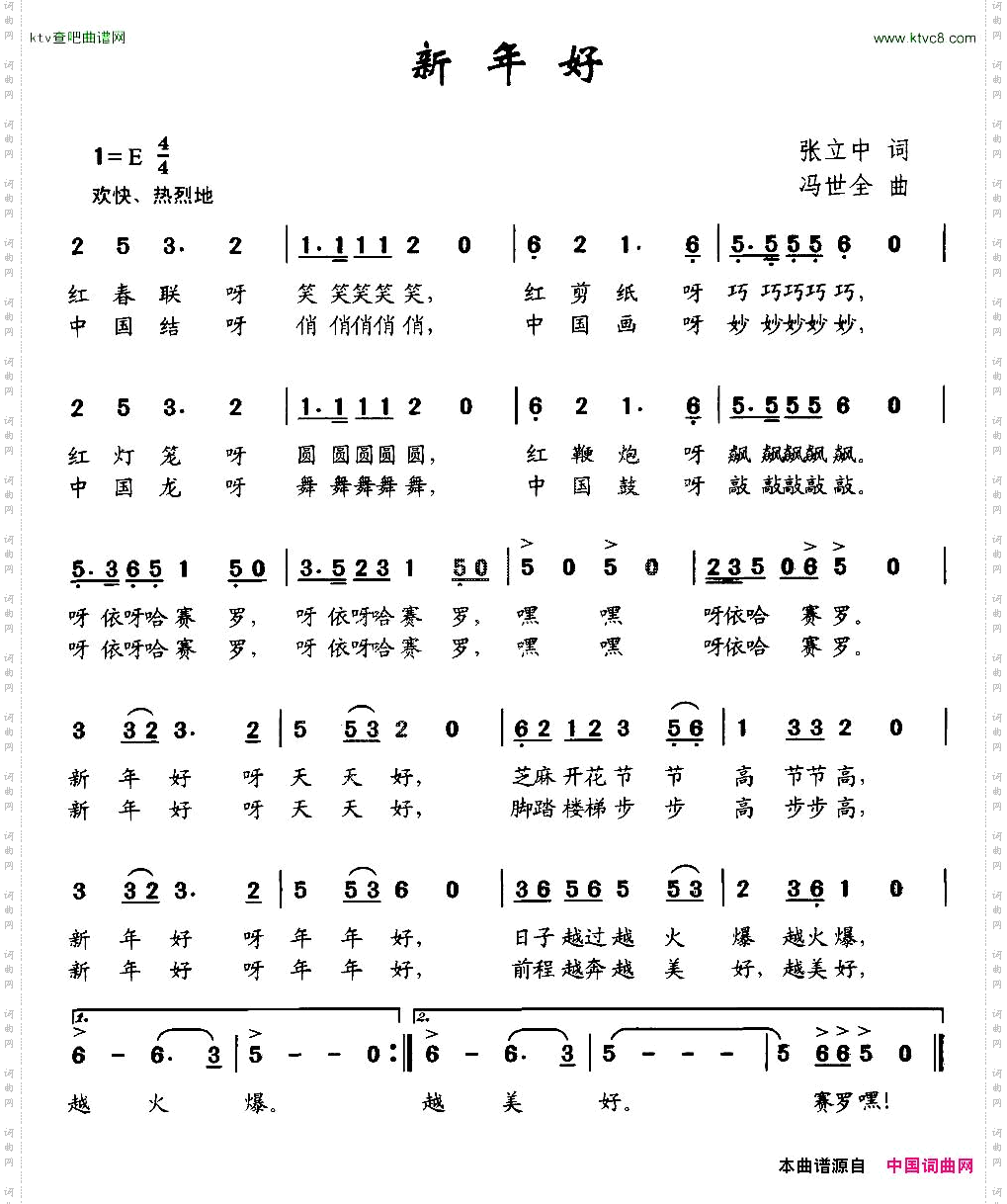 小树摇摇