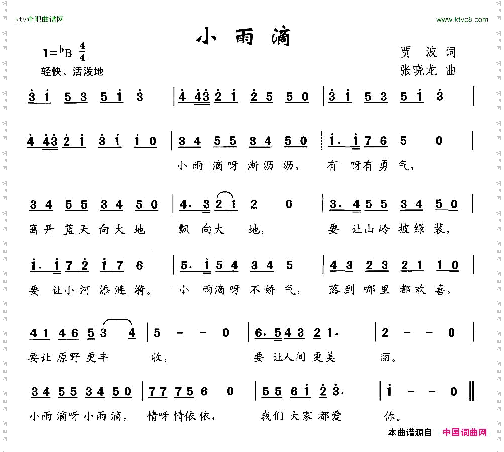 小雨滴