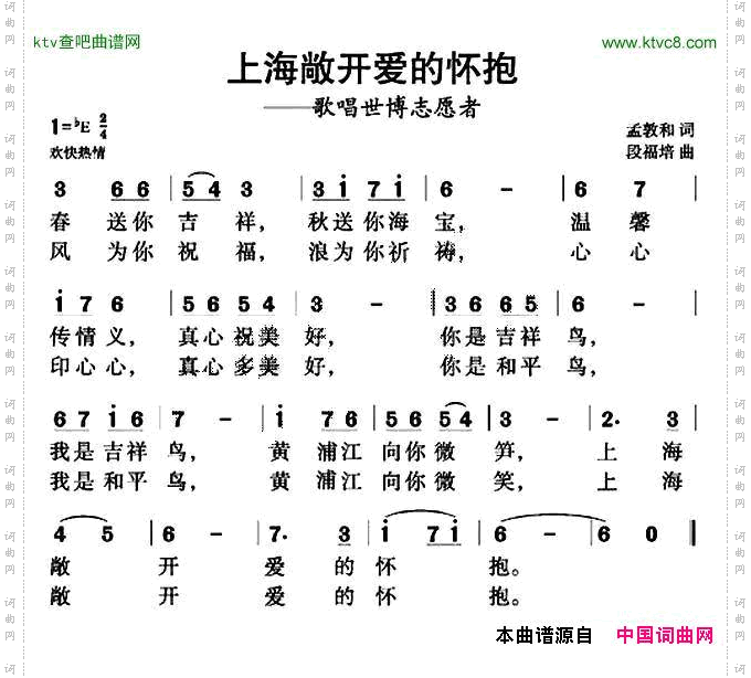 上海敞开爱的怀抱