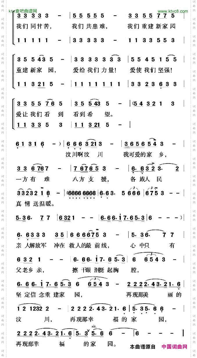 汶川啊！汶川