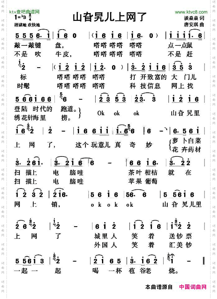 山旮旯上网了