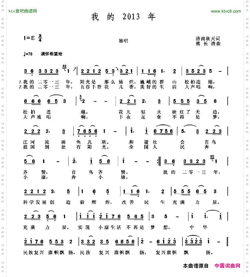 我的2013年