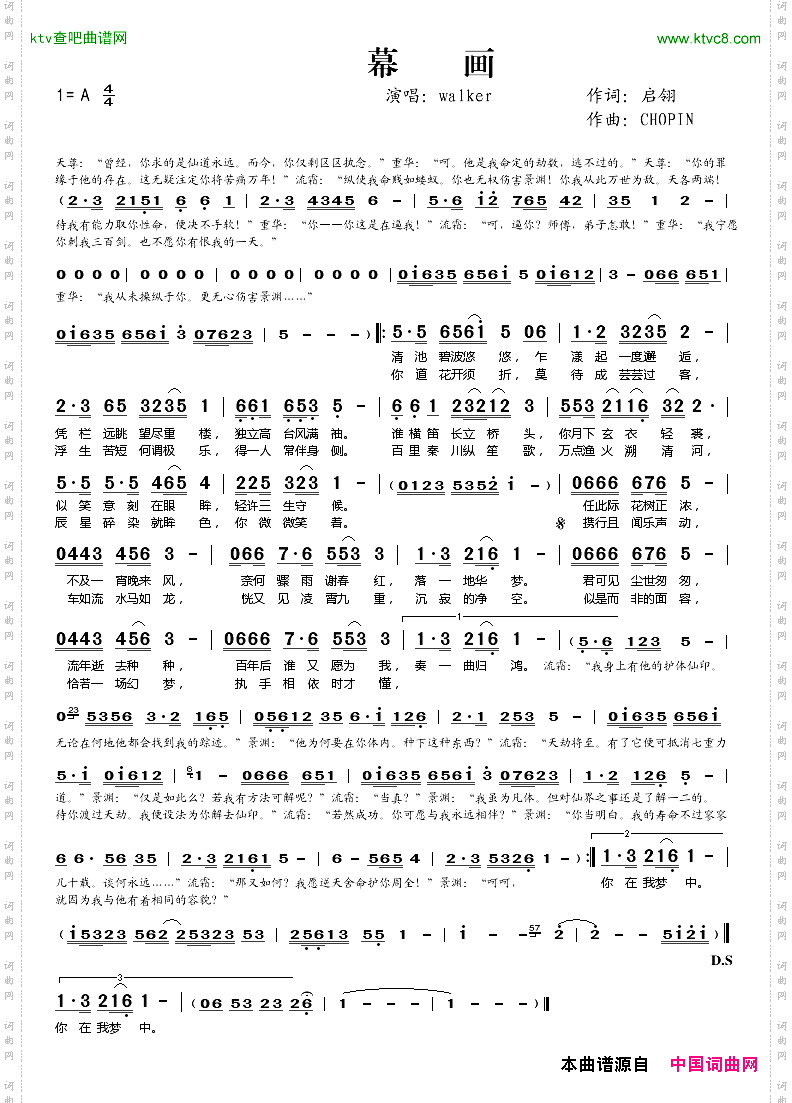 幕画