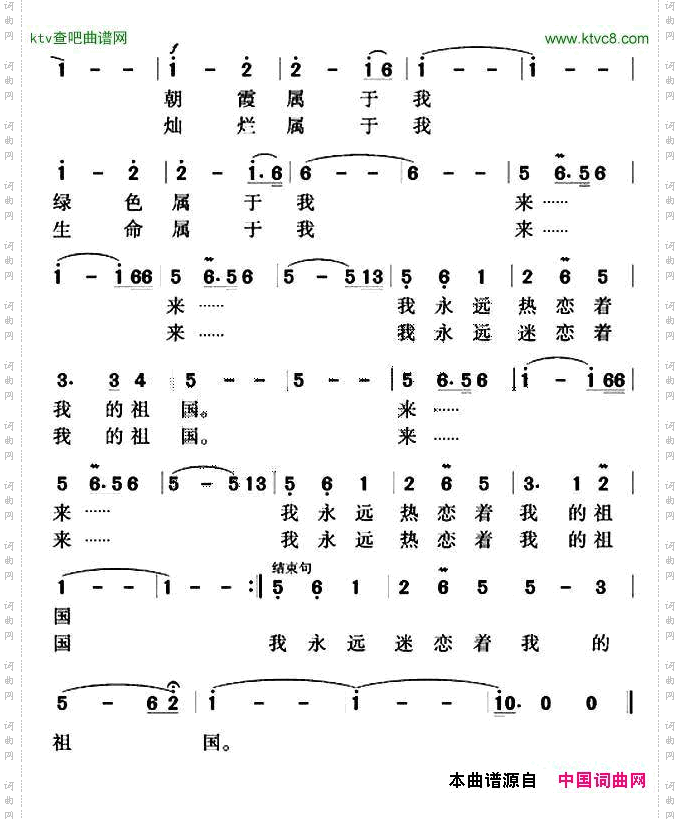 祖国畅想圆舞曲