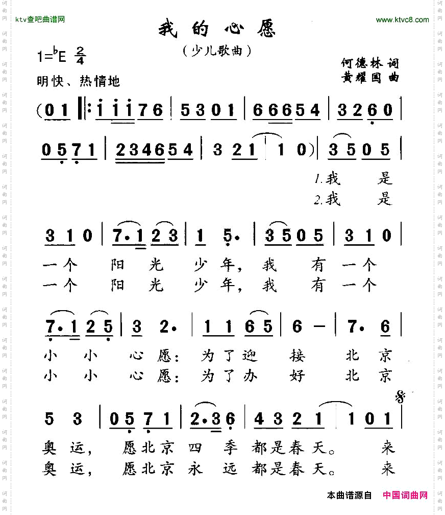 我的心愿