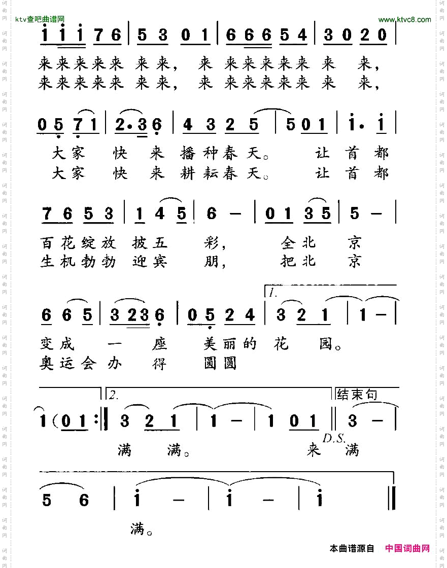 我的心愿