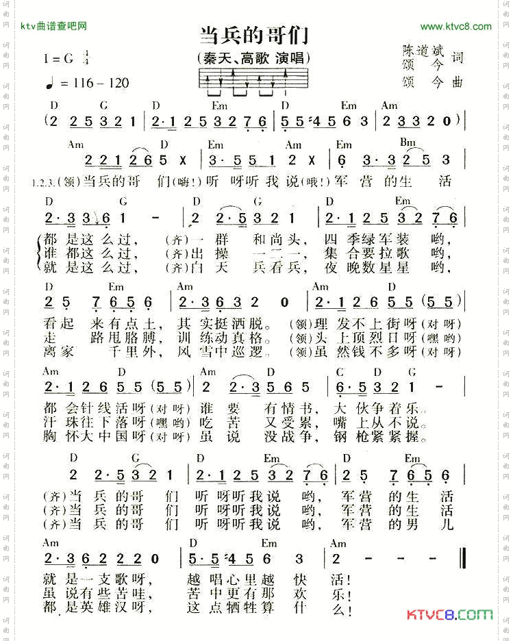 当兵的哥们