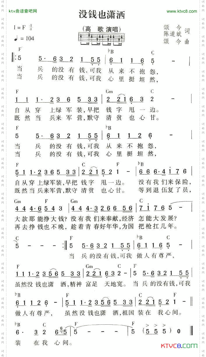 没钱也潇洒