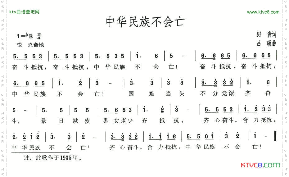 中华民族不会灭亡