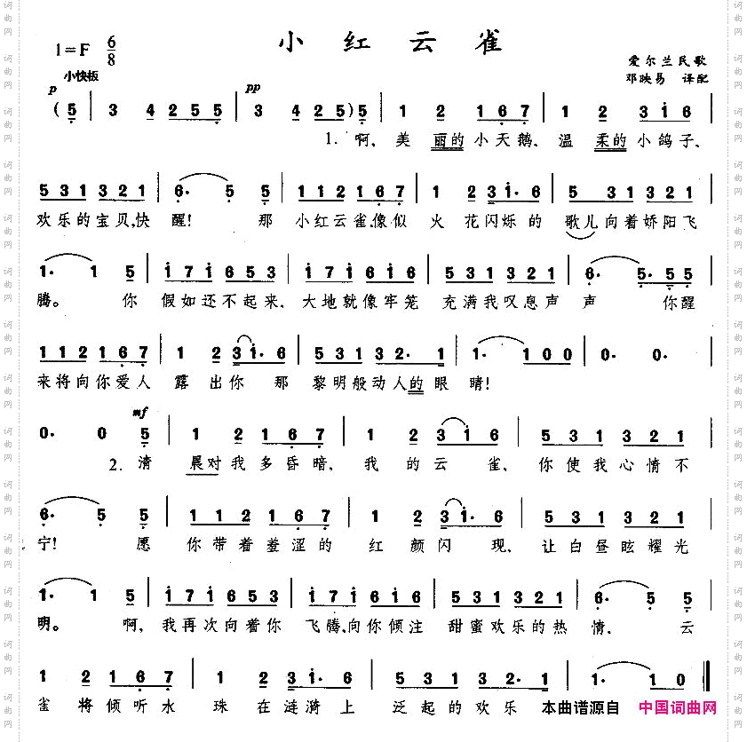 小红云雀[爱尔兰]