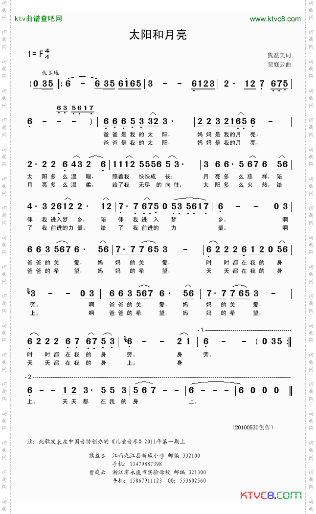 太阳和月亮