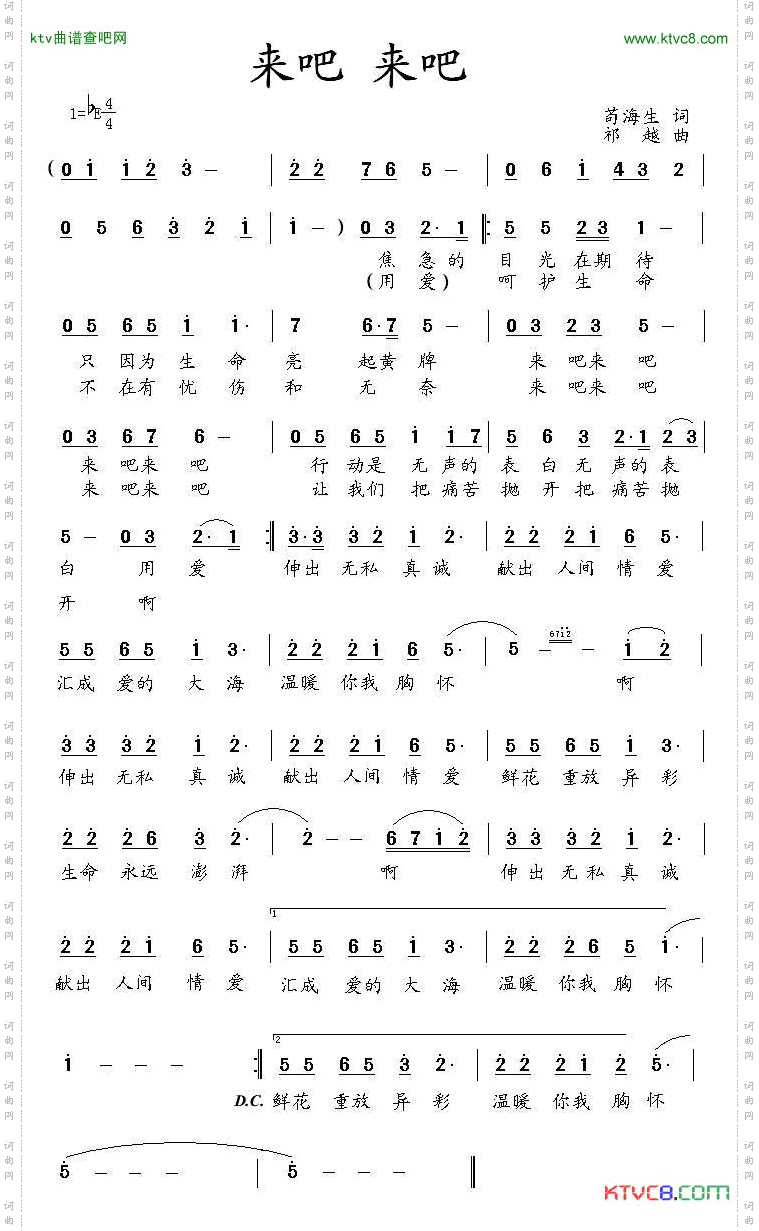 来吧来吧