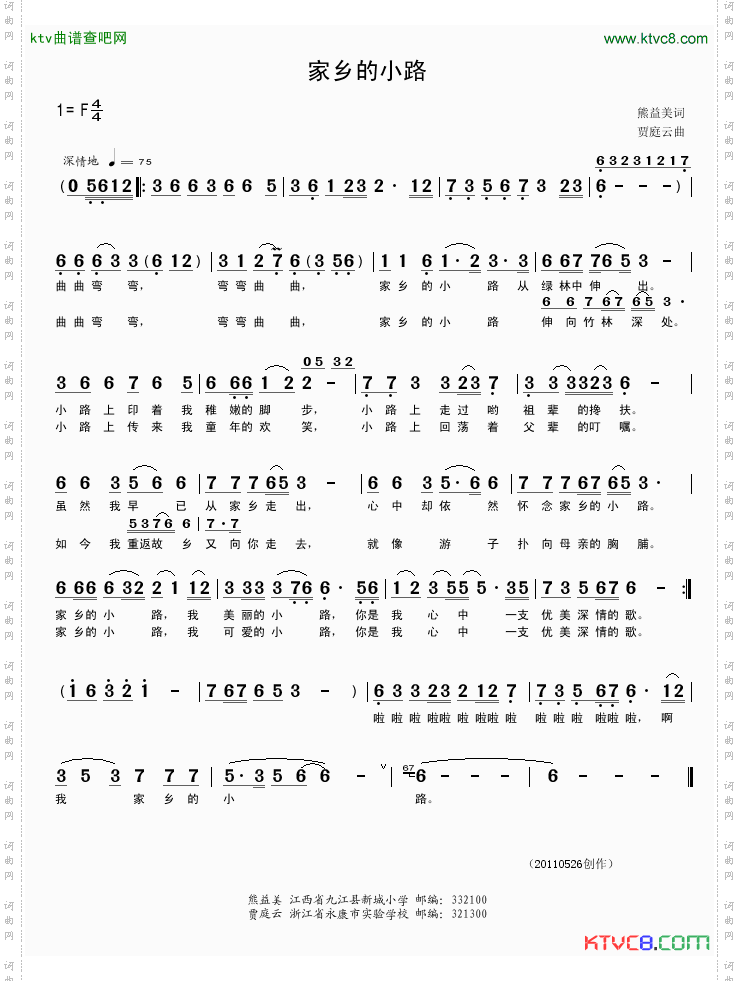 家乡的小路