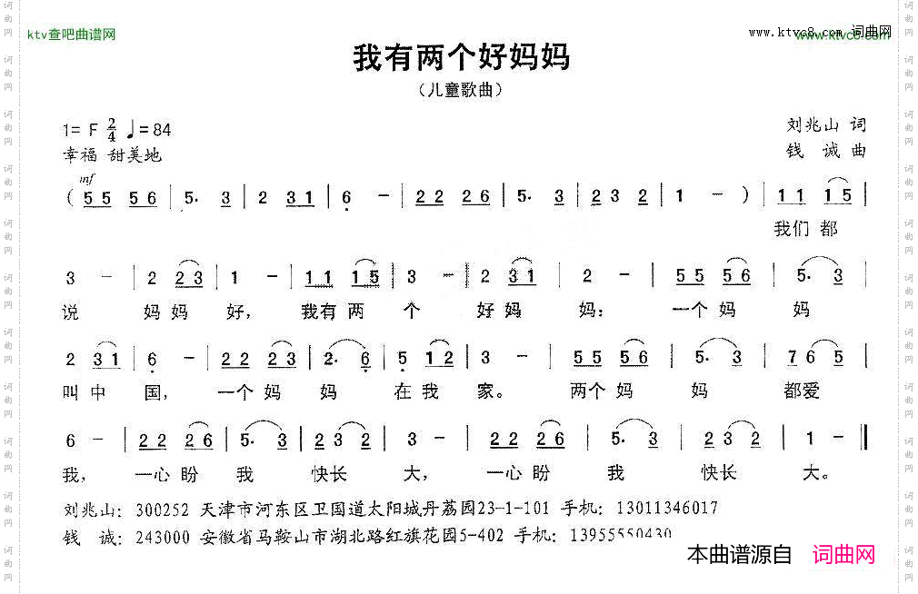 我有两个好妈妈