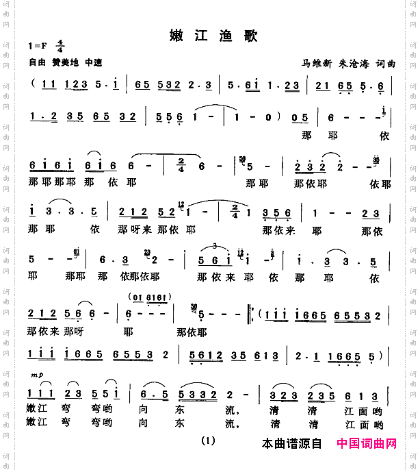 嫩江渔歌