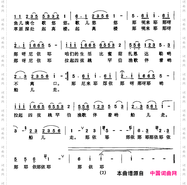 嫩江渔歌