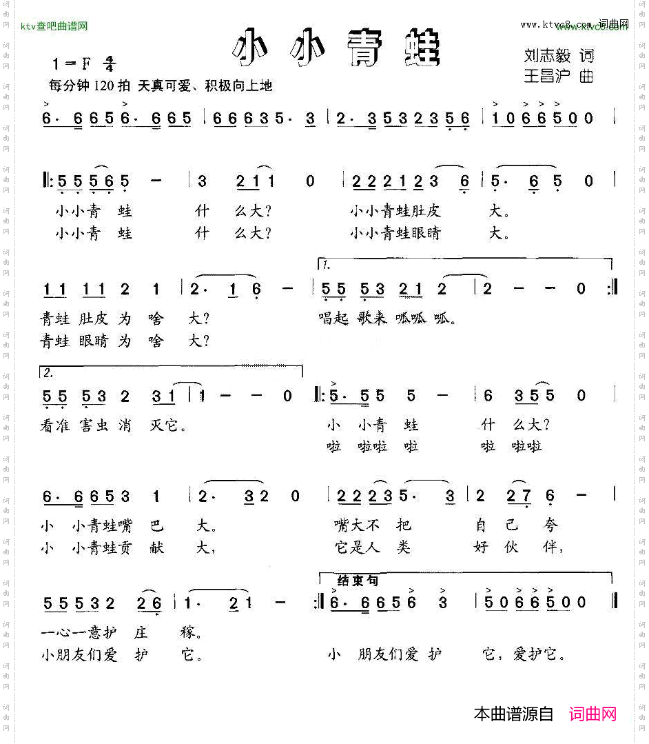 小小青蛙
