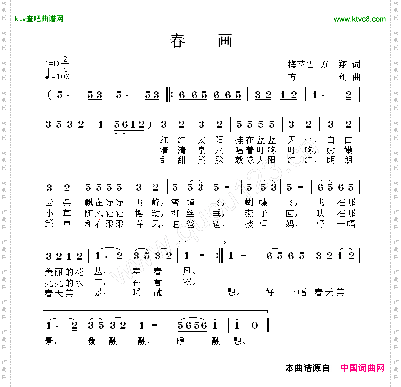 春画