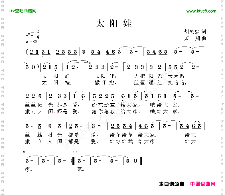 太阳娃