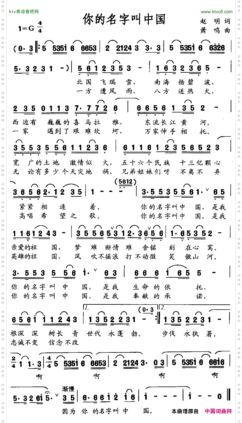 你的名字叫中国