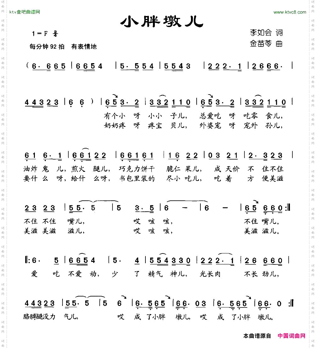小胖墩儿