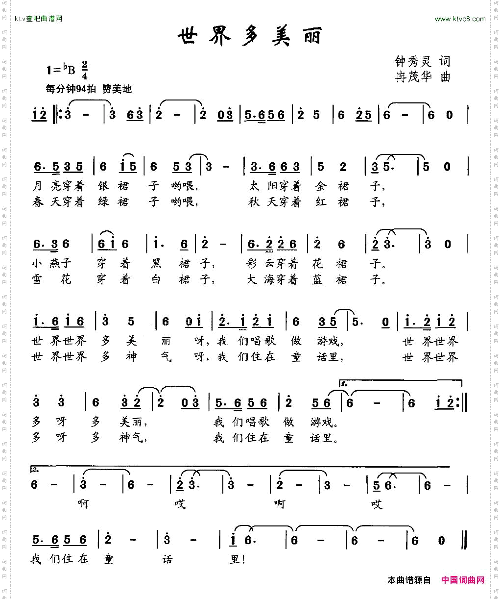 世界多美丽