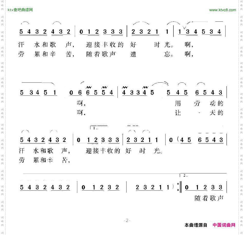 [埃及]尼罗河畔的歌声朱宝勇填词编曲