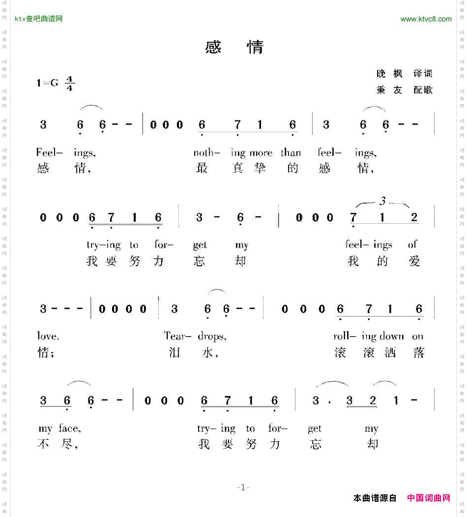 [巴西]感情